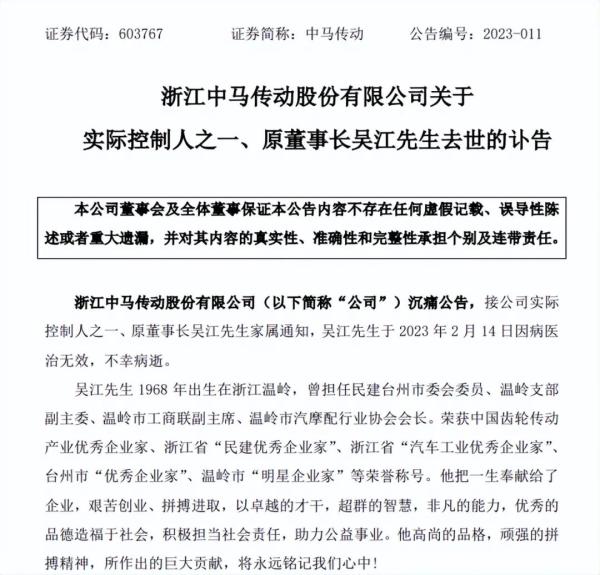 Three famous Zhejiang businessmen died in five days. Doctor: squeeze out a certain amount of time to exercise every day138 / author:2233 / PostsID:1716975