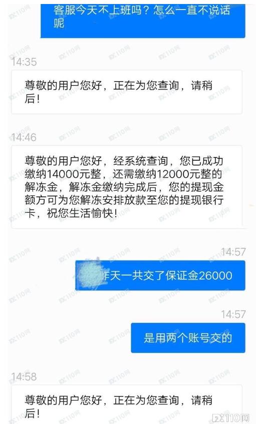 FX110Net: Be vigilant against falsehoodBYFX HKBaiyihui Investment Fraud Scheme287 / author:justpen / PostsID:1717114
