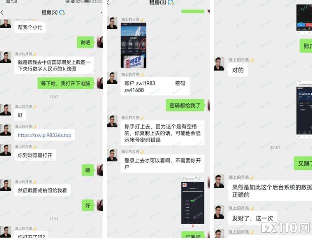 FX110Website: Counterfeiting CITIC International Futures Fraud Scheme!475 / author:justpen / PostsID:1717219