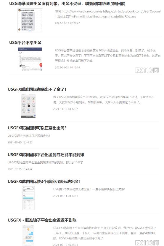 FX110Net: Deeply Trapped in BankruptcyUSGFXUnable to make a payment for three years!148 / author:justpen / PostsID:1717260