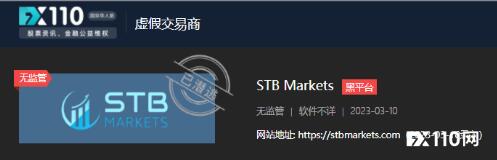 Warning!STB MarketsBy beingFX110After being exposed on the internet, Xunshi ran away367 / author:justpen / PostsID:1717314