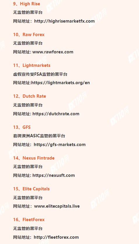 Black platforms are rampant!3The second half of the monthFX110exposure92Home Foreign Exchange Platform (Part 1)378 / author:justpen / PostsID:1720061