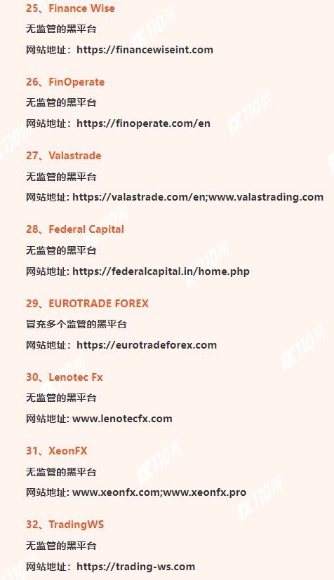 Black platforms are rampant!3The second half of the monthFX110exposure92Home Foreign Exchange Platform (Part 1)123 / author:justpen / PostsID:1720061
