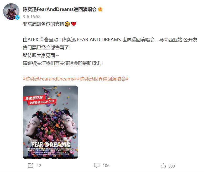 Face to face with a superstar!ATFXEnthusiastic sponsorship shocked Eason Chan's world tour concert...719 / author:atfx2019 / PostsID:1720309