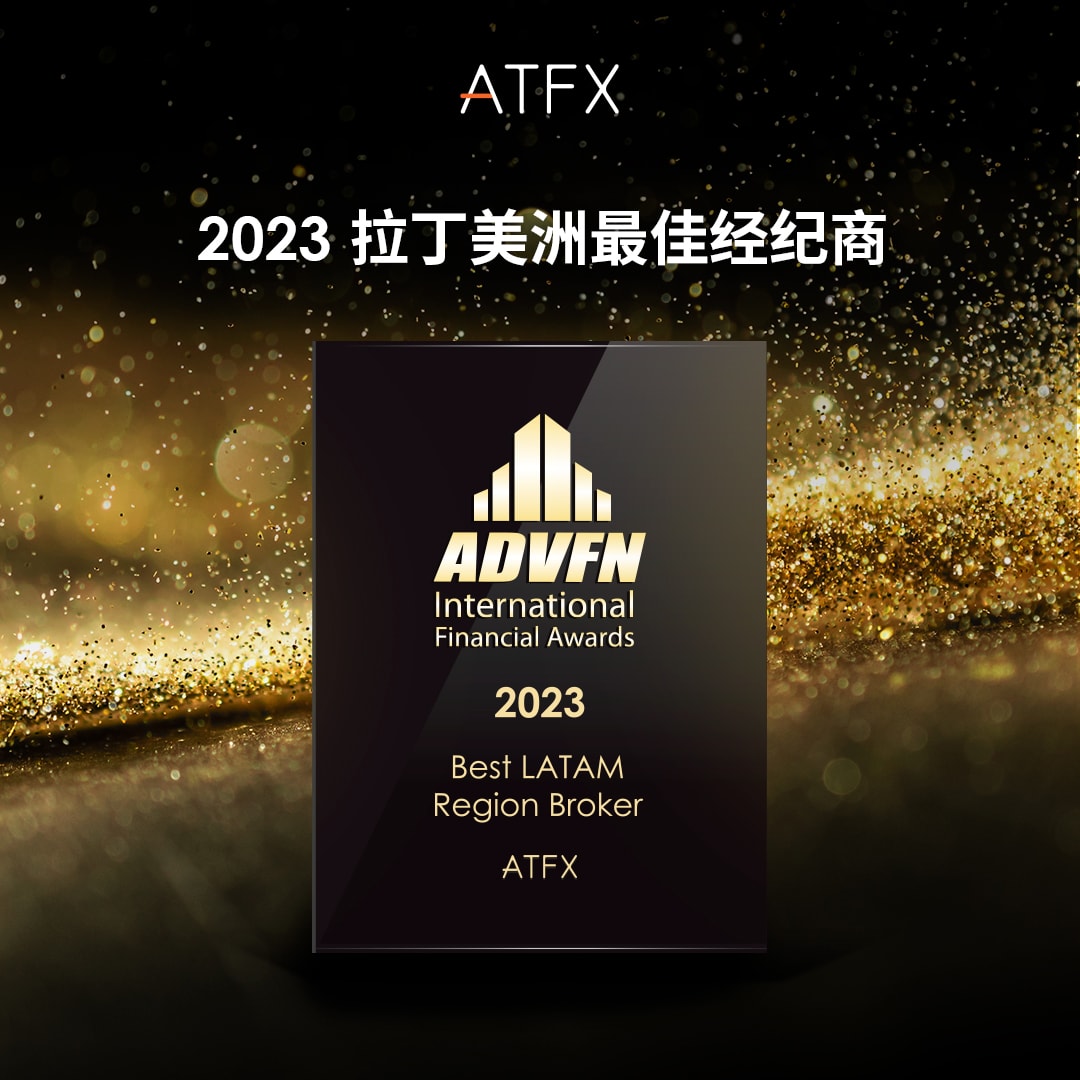 Recognition from the highest honor in the industry:ATFXThird consecutive Latin American Best...515 / author:atfx2019 / PostsID:1720419