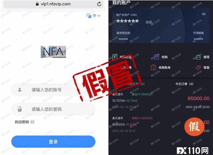 FX110Website: Regulatory AuthorityNFAWas impersonated as a fraud platform270 / author:justpen / PostsID:1720675