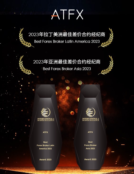 Authoritative certification of international business magazines,ATFXStrong Strength Wins Double Brokerage Awards156 / author:atfx2019 / PostsID:1720953