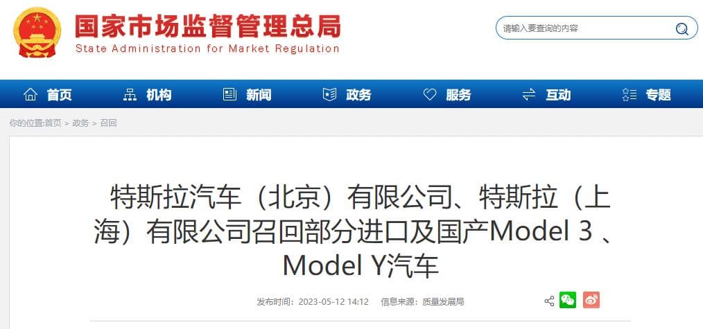 ATFX：特斯拉召回110万辆汽车，约为四年来在华销量综合833 / author:atfx2019 / PostsID:1721082