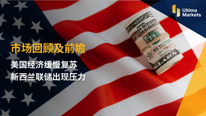 Ultima MarketsMarket Review and Prospects Slow economic recovery in the United States   new...87 / author:Ultima_Markets / PostsID:1721179