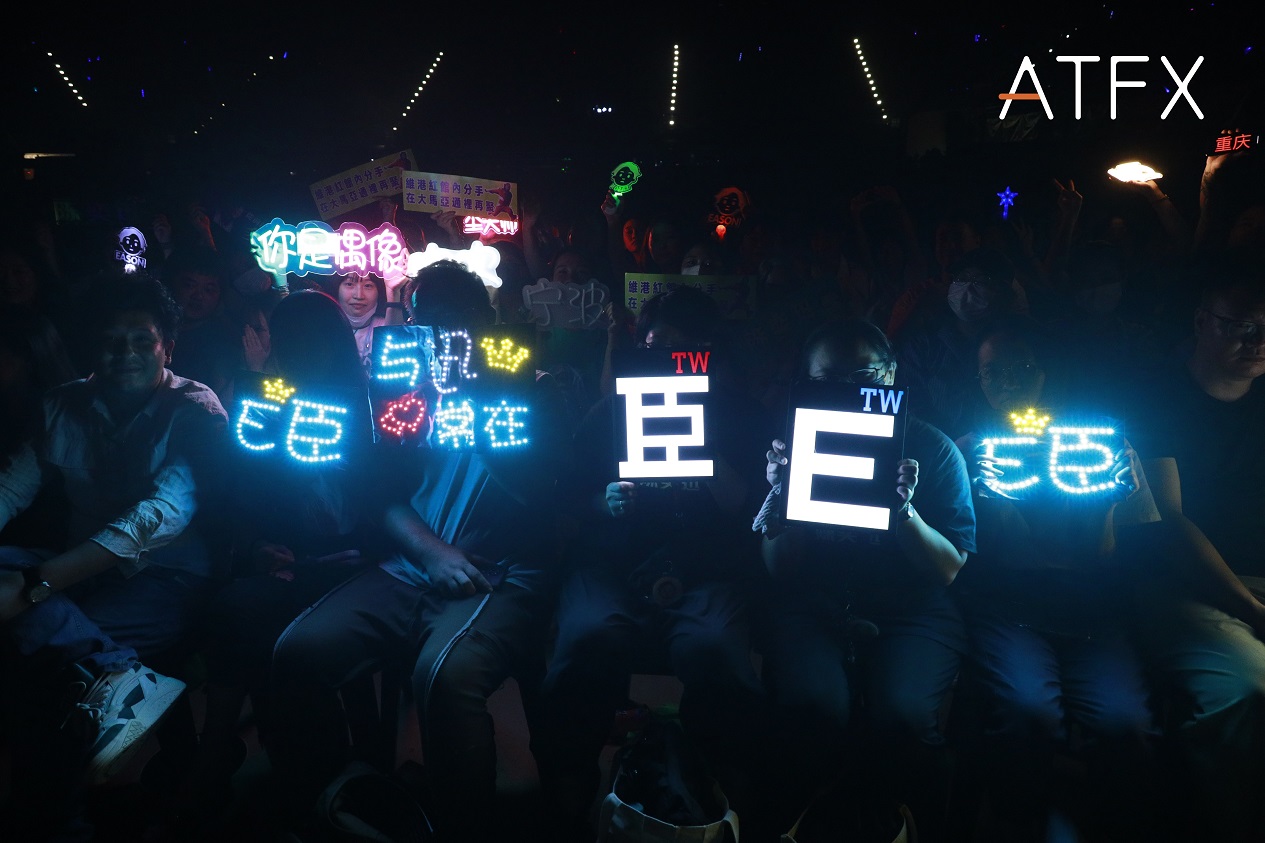 AndE神同框互动，ATFX呈献陈奕迅马来西亚演唱会圆满落幕514 / author:atfx2019 / PostsID:1721277