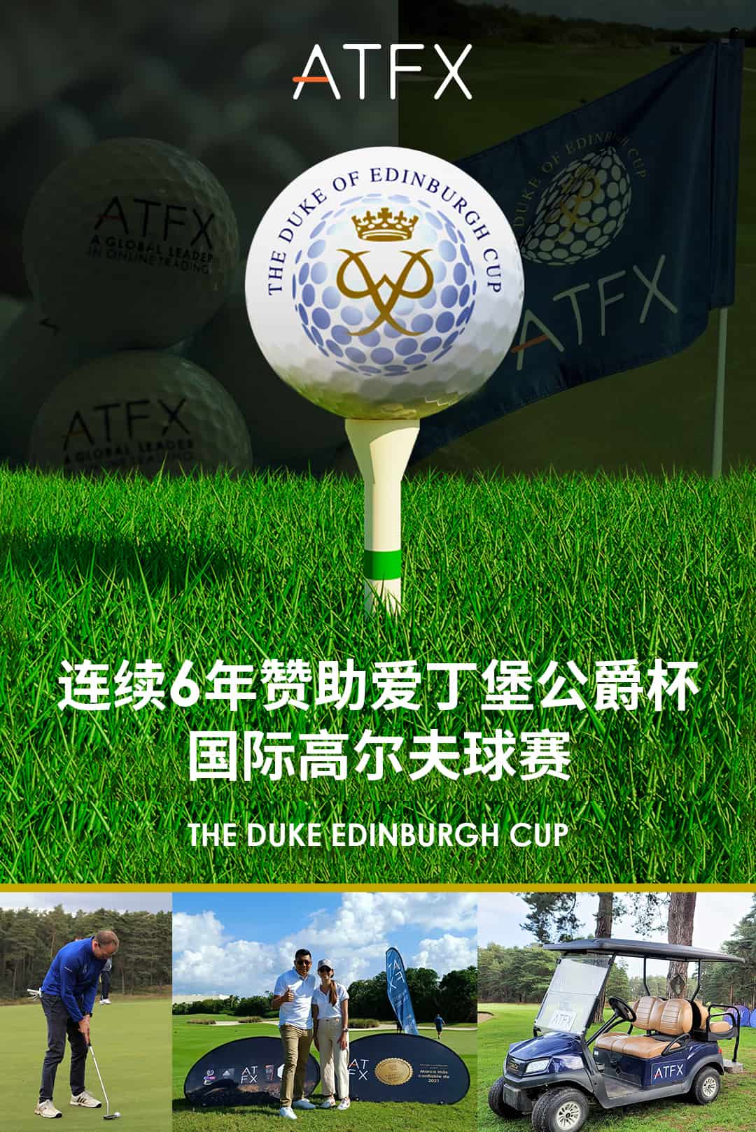 Together for six years,ATFXOfficially introducing the Equestrian Cup event to Asia, embarking on a new journey of cooperation761 / author:atfx2019 / PostsID:1722959