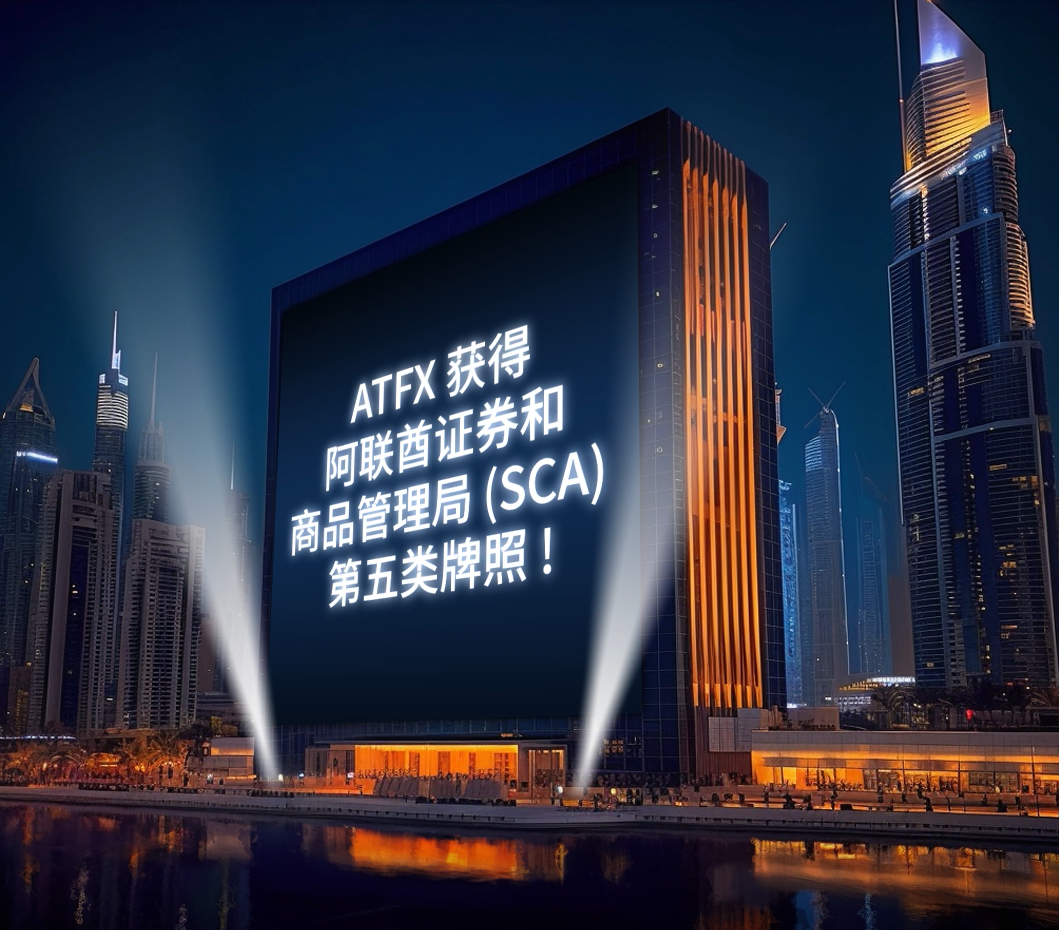 ATFXWinning the UAESCACategory 5 license plate, authoritative recognition+1310 / author:atfx2019 / PostsID:1723045