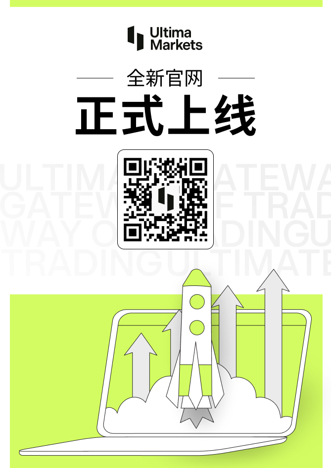 Ultima MarketsNew official website Officially launched!633 / author:Ultima_Markets / PostsID:1723676