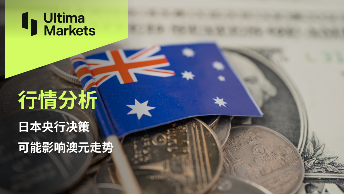 Ultima MarketsMarket analysis: The decision of the Bank of Japan may affect the trend of the Australian dollar941 / author:Ultima_Markets / PostsID:1724359