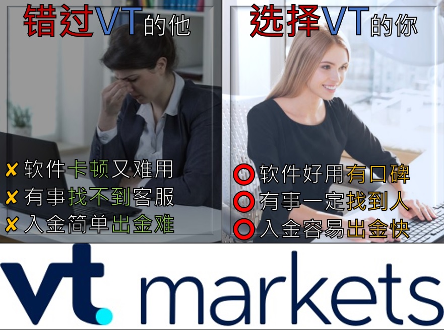 VT Markets Recruitment Agents ~We're not the ones who return the most~But we are the most stable to return921 / author:Xiao Lulu, it's me / PostsID:1724372