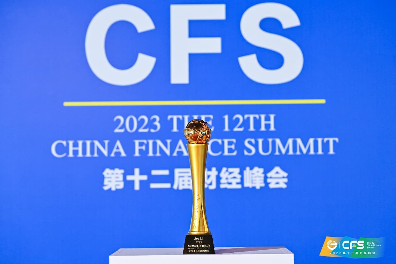 China Finance Summit（CFS）Held in Beijing,ATFXAwarded“2023Financial Innovation Model...896 / author:atfx2019 / PostsID:1724482
