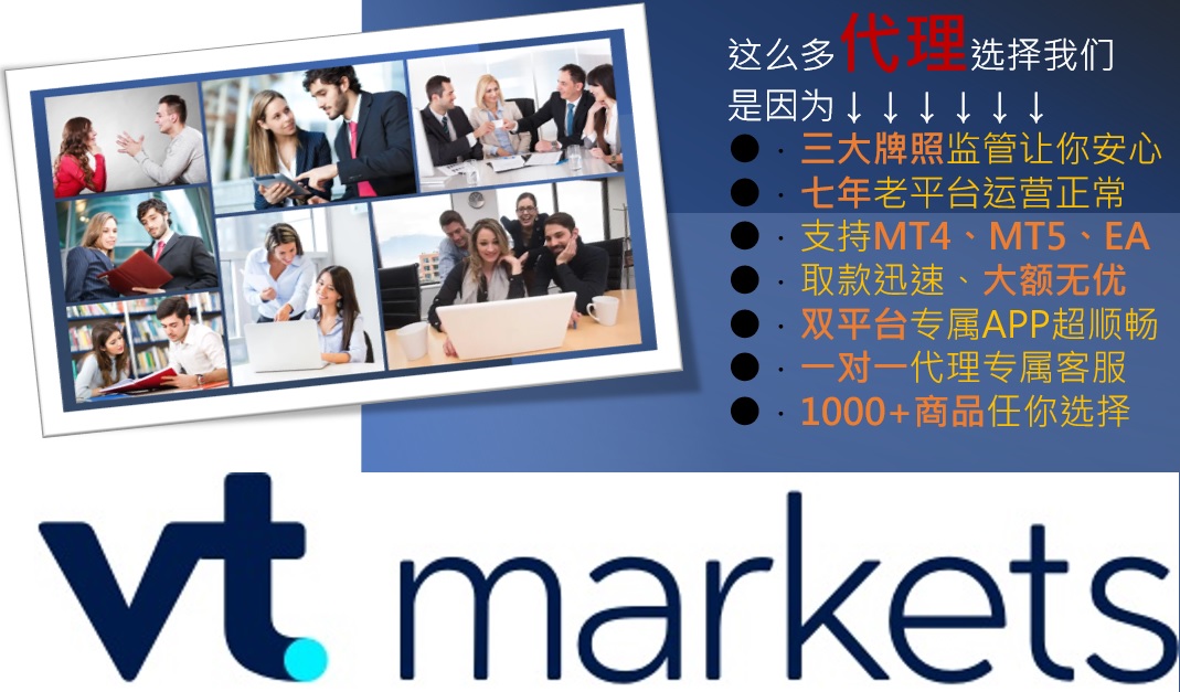 VT MarketsLooking for an agent~We may not have the most commission returns, but we guarantee the most stability616 / author:Xiao Lulu, it's me / PostsID:1724504