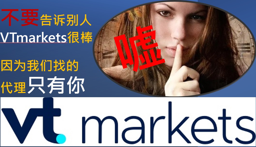 VT MarketsRecruitment Agencies ~We do not promise the highest commission refund~But stability is the most eye-catching for us363 / author:Xiao Lulu, it's me / PostsID:1724575