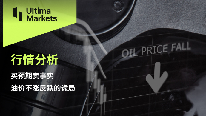 Ultima MarketsMarket Analysis: Buying Expectations and Selling Facts   Oil prices fall instead of rising...515 / author:Ultima_Markets / PostsID:1724552