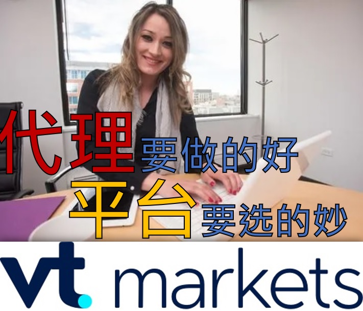 VT Markets~Invite agents~We may not return the most, but our stability is well-known in the industry529 / author:Xiao Lulu, it's me / PostsID:1724624