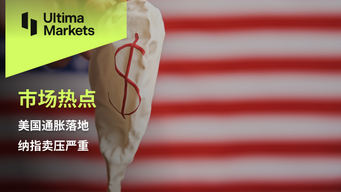 Ultima Markets[Market Hot Spots] US Inflation Landing, Severe Selling Pressure on Nasdaq144 / author:Ultima_Markets / PostsID:1724739
