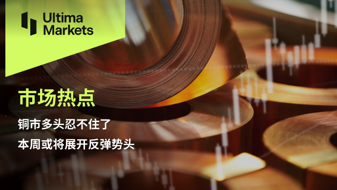 Ultima MarketsMarket Hot Spots: Copper bulls can't help but show off this week...517 / author:Ultima_Markets / PostsID:1725249
