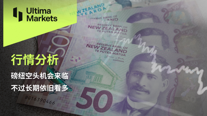 Ultima MarketsMarket analysis: The opportunity for pound and bull bears is approaching, but in the long run...83 / author:Ultima_Markets / PostsID:1725295