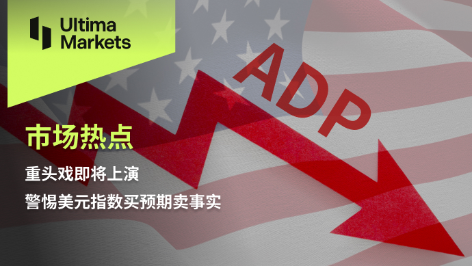 Ultima MarketsMarket Hot Spots: The Big Play is Coming Soon, Be Alert to the US Dollar Index...973 / author:Ultima_Markets / PostsID:1725577