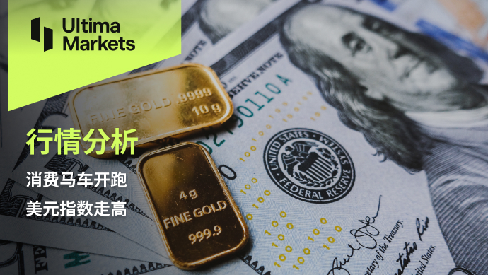 Ultima MarketsMarket Analysis: Consumer Carriage Running, US Dollar Index Rising618 / author:Ultima_Markets / PostsID:1725693