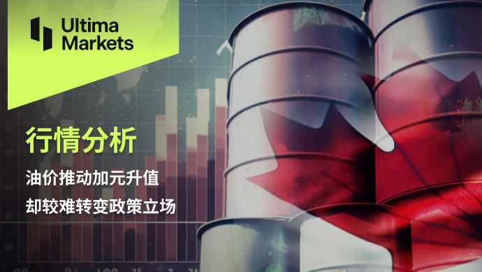 Ultima MarketsMarket analysis: Oil prices drive the appreciation of the Canadian dollar, but it is difficult to change...207 / author:Ultima_Markets / PostsID:1725910