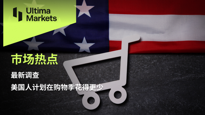 Ultima MarketsAccording to the latest survey, Americans plan to spend the shopping season...521 / author:Ultima_Markets / PostsID:1725998