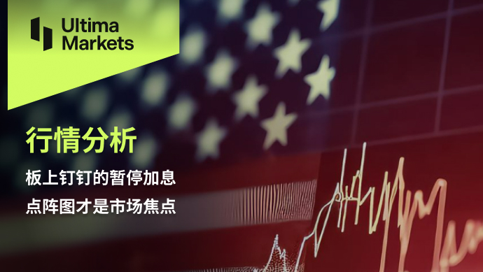 Ultima MarketsMarket analysis: The firm decision to suspend interest rate hikes is based on a dot matrix...392 / author:Ultima_Markets / PostsID:1726028