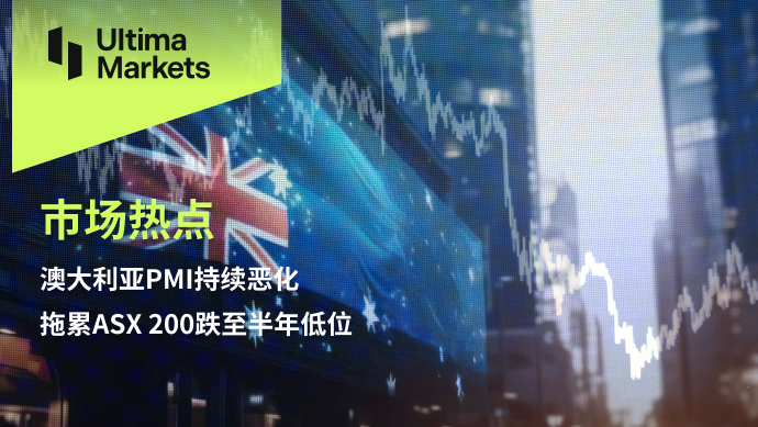 Ultima Markets: 【 Market hotspot 】 AustraliaPMIContinuously deteriorating, dragging downASX 20...421 / author:Ultima_Markets / PostsID:1726077
