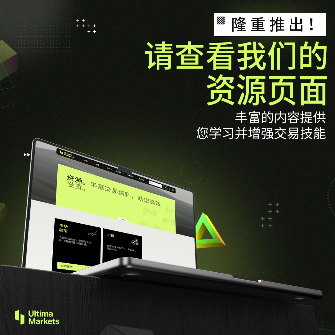 Ultima MarketsLaunch resource page!532 / author:Ultima_Markets / PostsID:1726202