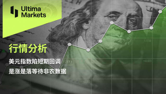 Ultima Markets【 Market Analysis 】 The US dollar index is experiencing a short-term correction, whether it is rising or falling...321 / author:Ultima_Markets / PostsID:1726222