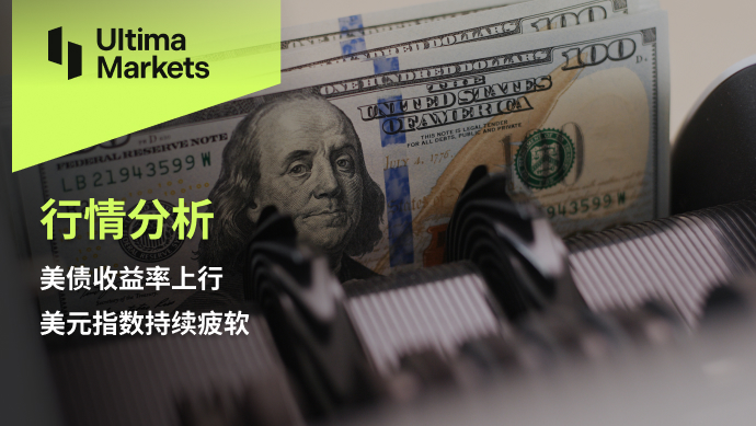 Ultima Markets：【行情分析】美债收益率上行，美元指数持续...50 / author:Ultima_Markets / PostsID:1726264