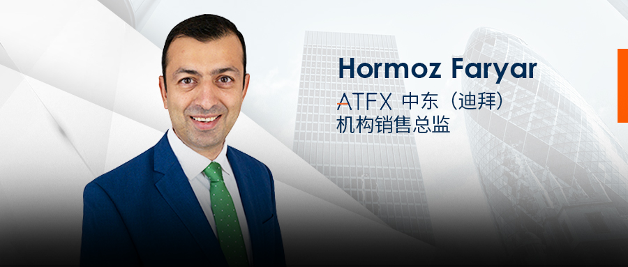 Gathering talents to attract intelligence,ATFXIntroducing high-end talentsHormoz FaryarAssist in the development of business in the Middle East market760 / author:atfx2019 / PostsID:1726382