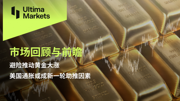 Ultima MarketsMarket Review and Outlook: Hedging Promotes Gold to Rise, USA...940 / author:Ultima_Markets / PostsID:1726442