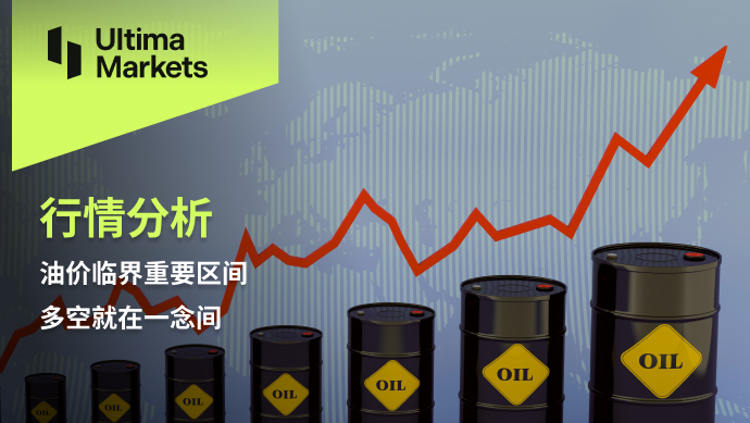 Ultima MarketsMarket analysis: The critical and important range of oil prices, where long and short are in one place...500 / author:Ultima_Markets / PostsID:1726522