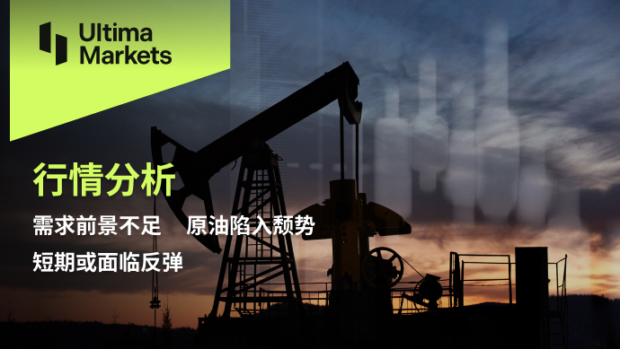 Ultima MarketsMarket analysis: Insufficient demand outlook, crude oil falling into a downturn,...839 / author:Ultima_Markets / PostsID:1726695