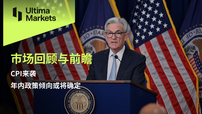 Ultima MarketsMarket Review and ProspectsCPIComing, policy inclination within the year or...471 / author:Ultima_Markets / PostsID:1726755