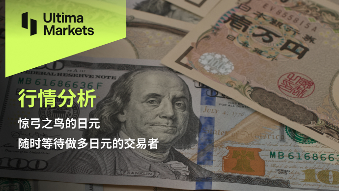 Ultima Markets[Market Analysis] Shocking Japanese Yen, Waiting to Go Long at Any Time...105 / author:Ultima_Markets / PostsID:1726757