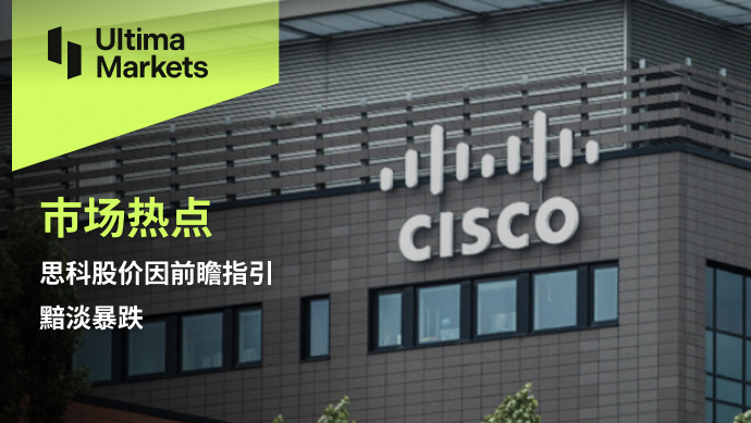 Ultima Markets[Market Hotspot] Cisco's stock price plummeted due to bleak forward guidance420 / author:Ultima_Markets / PostsID:1726786