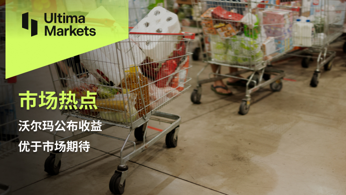 Ultima Markets: [Hot spot in the market] Wal Mart announced its revenue, which was better than the market expectation947 / author:Ultima_Markets / PostsID:1726823