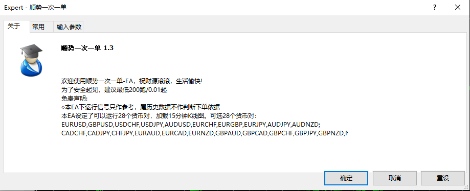 【顺势一次一单-EA】无惧大行情让您稳稳享受睡后收入402 / author:Remit all to me / PostsID:1726834