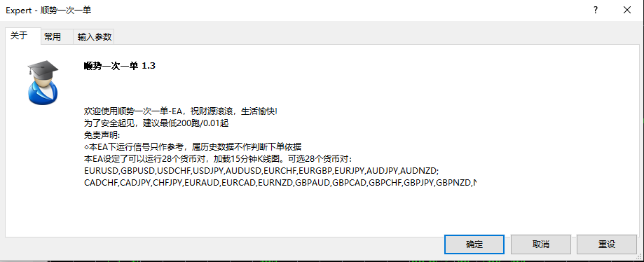 【顺势一次一单-EA】无惧大行情让您稳稳享受睡后收入479 / author:Remit all to me / PostsID:1726834