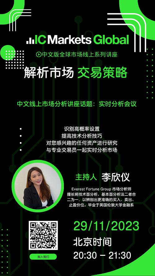 IC Markets Global 11month29day(Wednesday) Online lecture: real-time analysis meeting798 / author:ICMarkets / PostsID:1726930