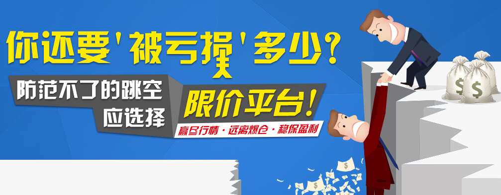 大田交易平台：怎样投资黄金理财能控制住风险?74 / author:language / PostsID:1726977