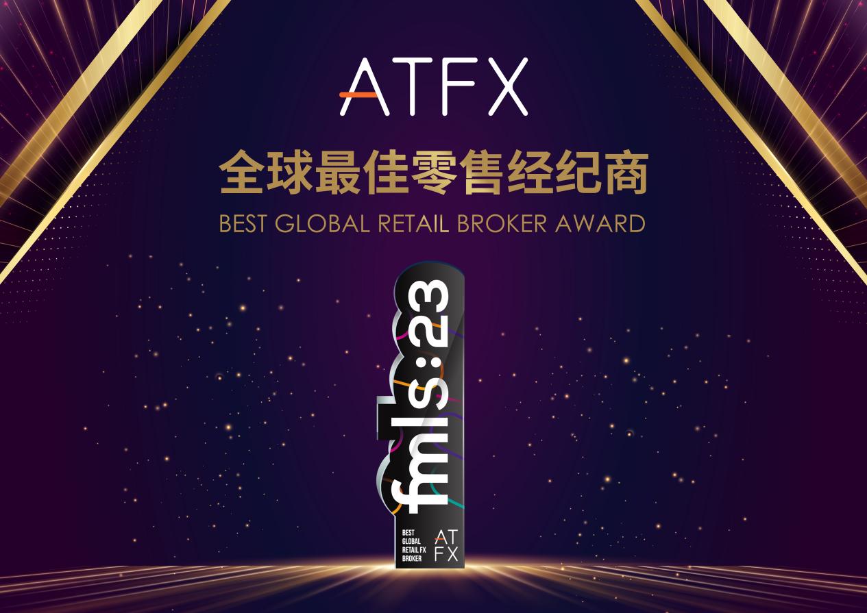 Once again won the prize! Entering the harvest season,ATFXShining award podium26 / author:atfx2019 / PostsID:1726984