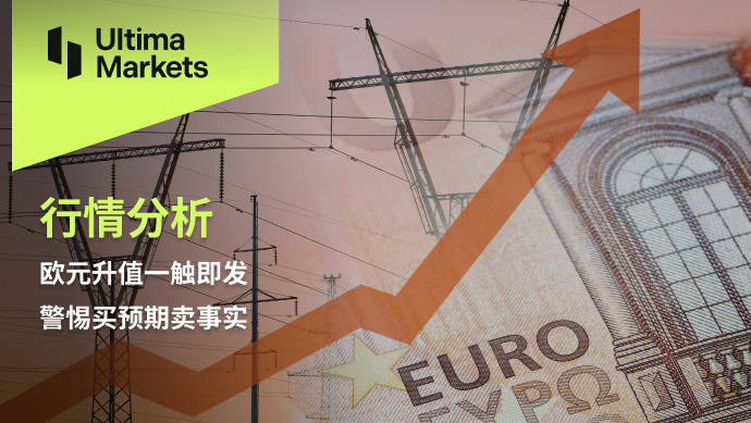 Ultima MarketsMarket analysis: Euro appreciation is on the verge of triggering, alert to buying expectations...676 / author:Ultima_Markets / PostsID:1727249
